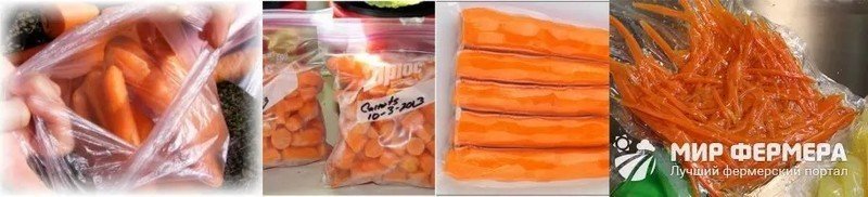 Заморозка моркови в маленьких пакетах